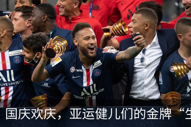 国庆欢庆，亚运健儿们的金牌“生日礼