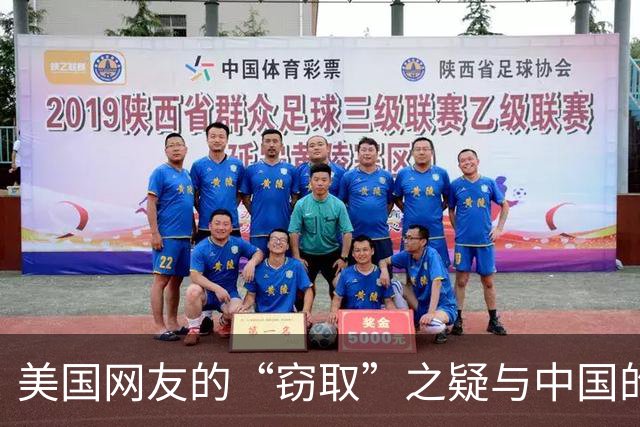 美国网友的“窃取”之疑与中国的创新世纪