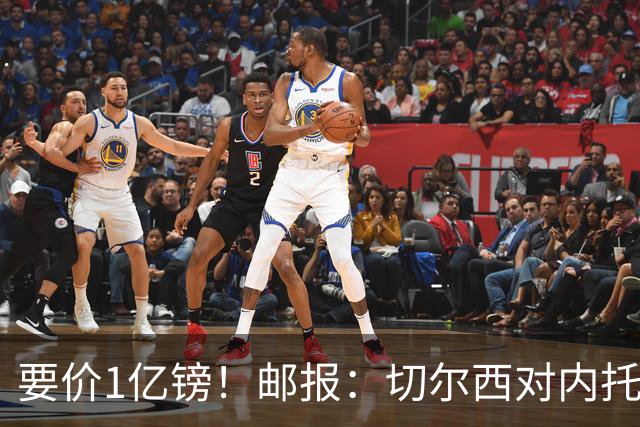 要价1亿镑！邮报：切尔西对内托过高的标价，打消新月求购的兴趣